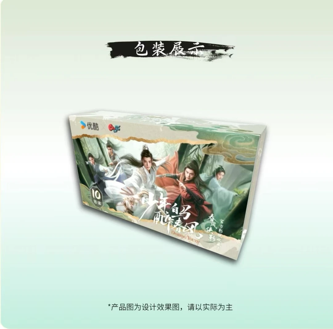 Hitcard【少白点盒】《少年白马醉春风》官方影视收藏卡盲盒代拆