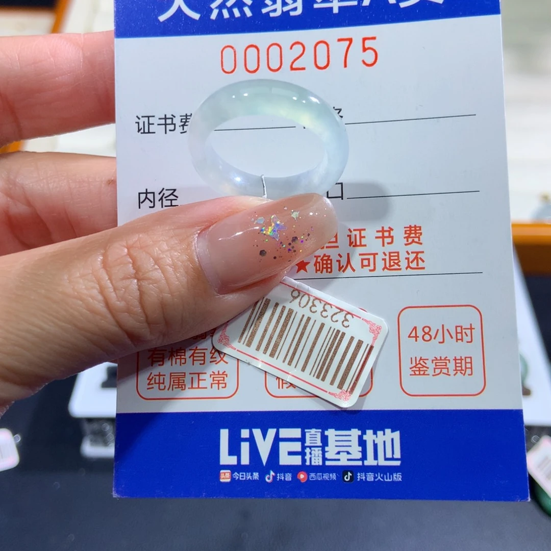 翡翠未镶嵌戒指15号