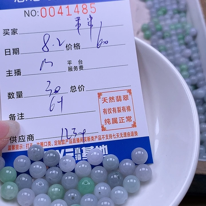 串***乖未镶嵌手链翡翠翡翠