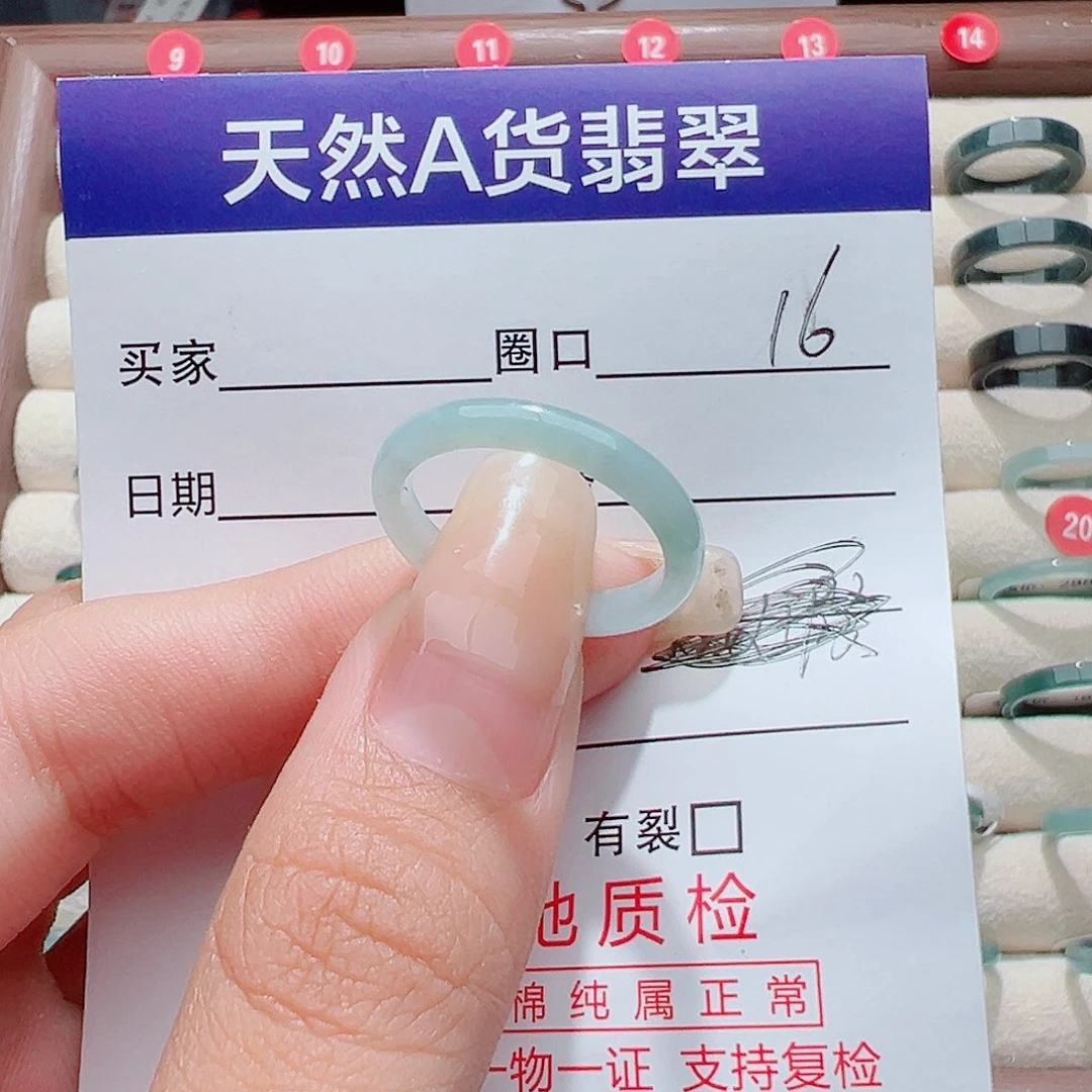 W****翡翠未镶嵌戒指戒圈