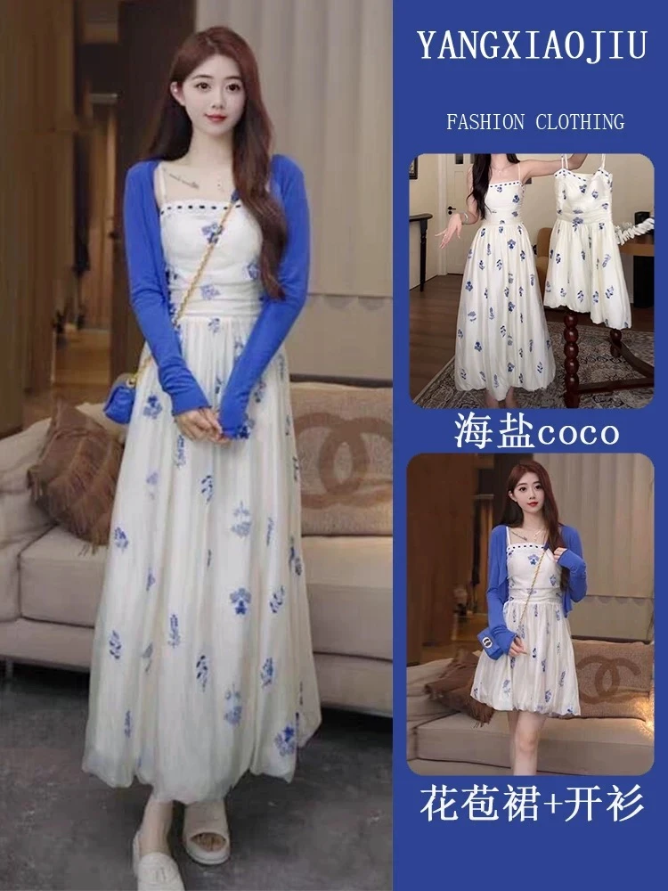 秋季针织开衫女千金风百搭碎花吊带裙搭高级感欧若风花苞裙两件套