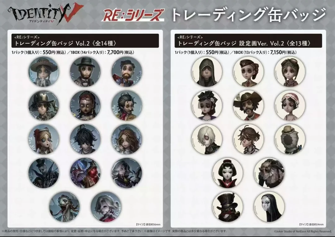 日谷第五人格  新蓝底/白底吧唧徽章