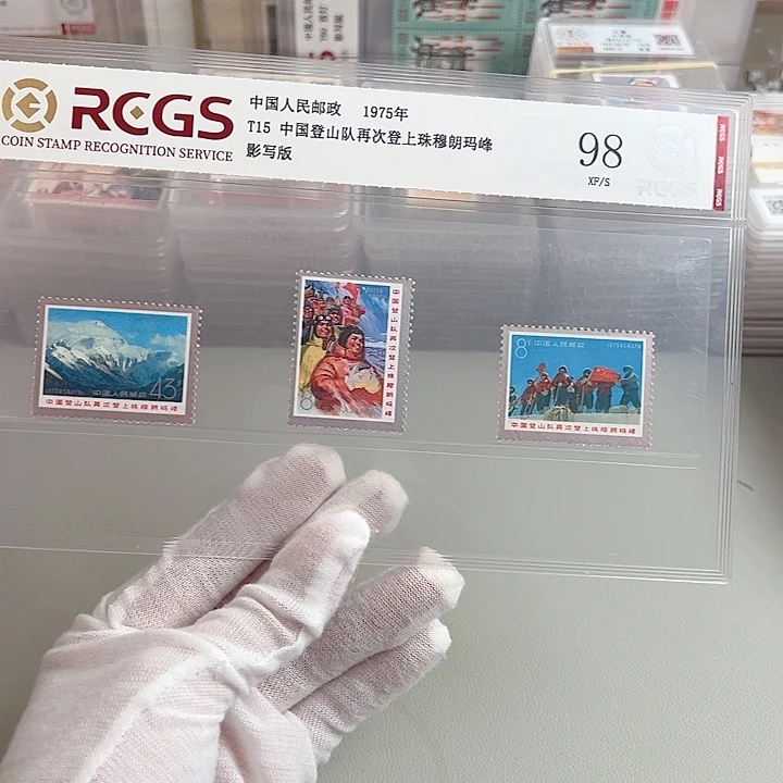 T15套票评级98邮票