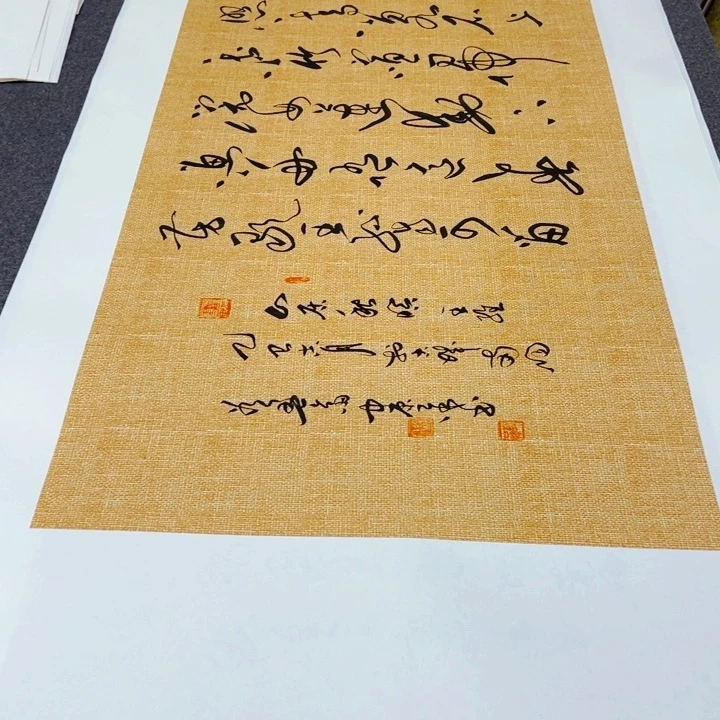 书法馨****山居秋瞑 长征