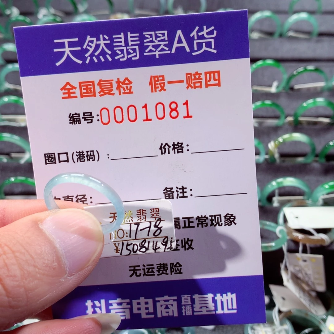 翡翠未镶嵌戒指翡翠戒指