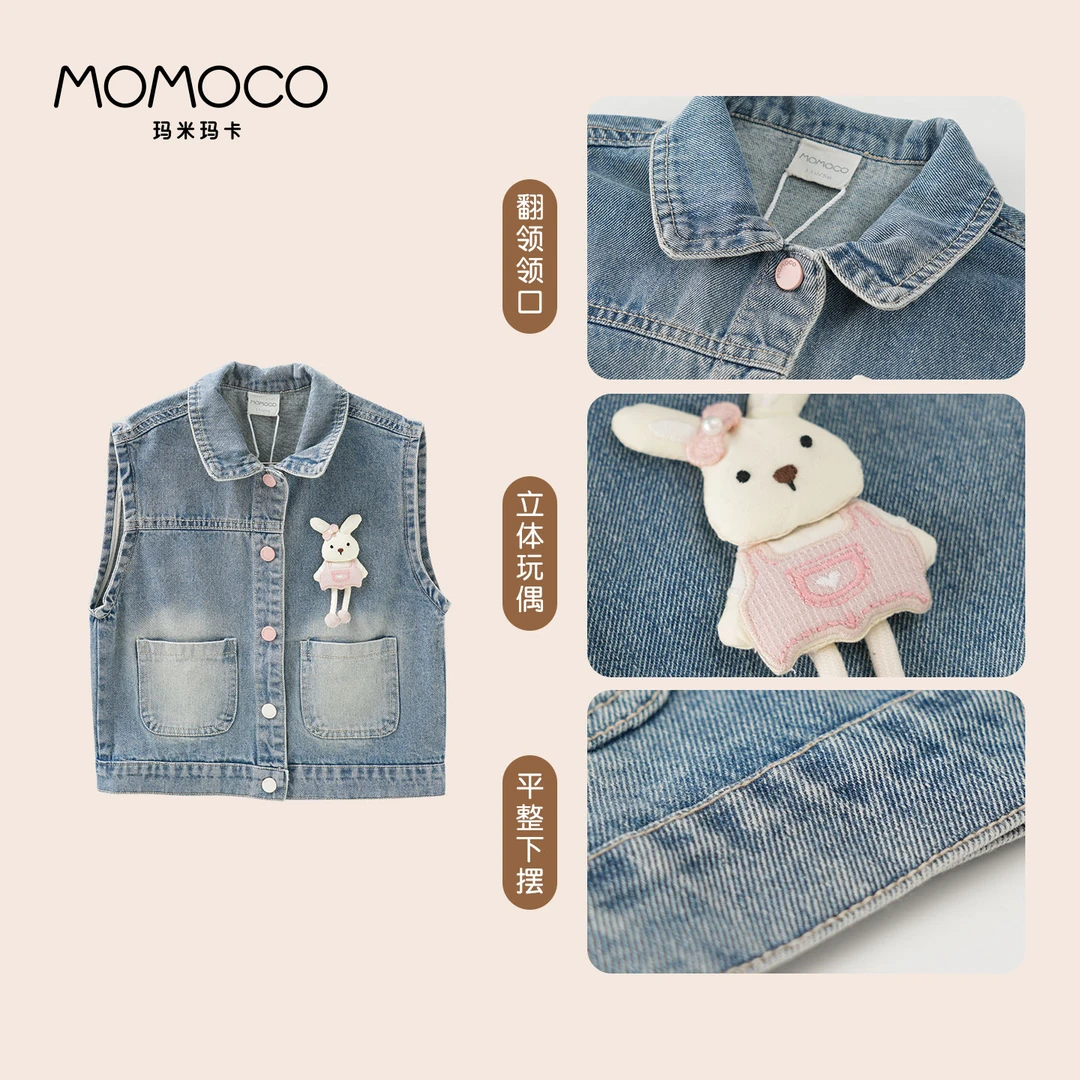 MOMOCO/玛米玛卡女童马甲外套儿童韩版可爱牛仔上衣77780131001