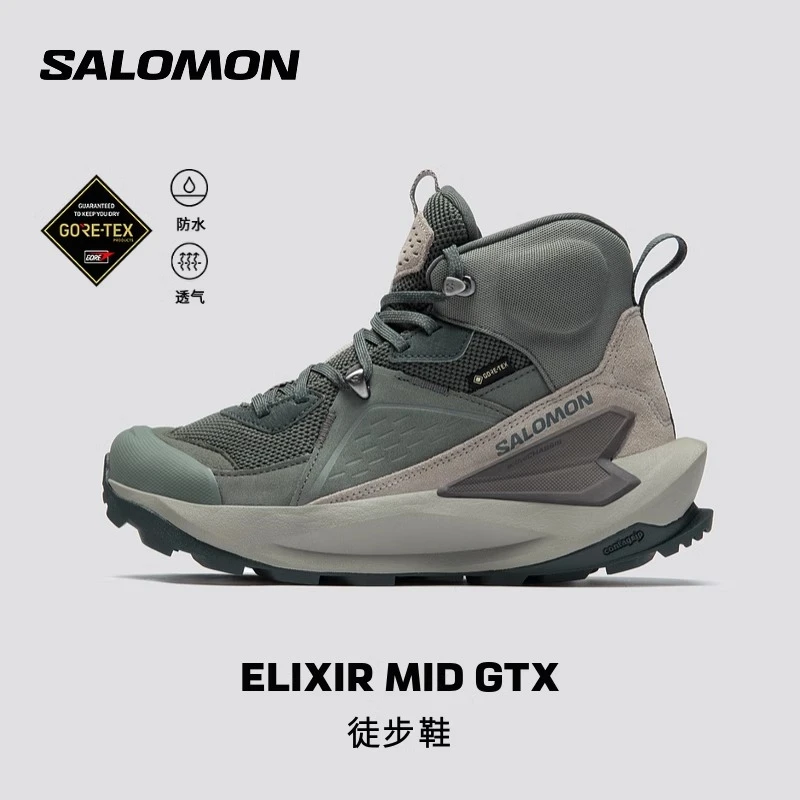 (旧)萨洛蒙户外男女中帮耐磨防水登山徒步鞋ELIXIR MID GTX