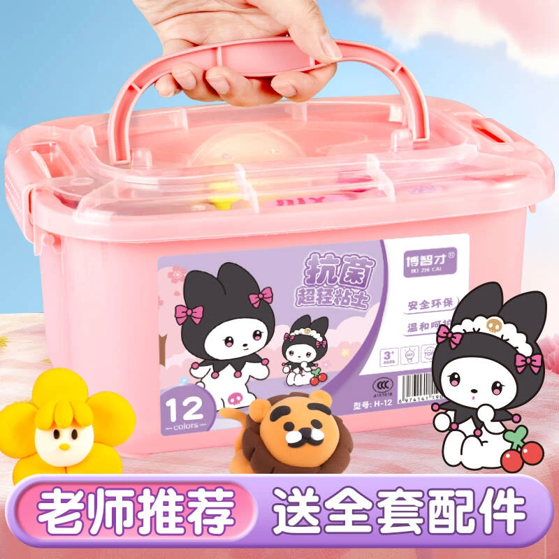 超轻粘土儿童橡皮泥彩泥3-6岁轻黏土橡皮泥儿童无毒3-6岁食品级