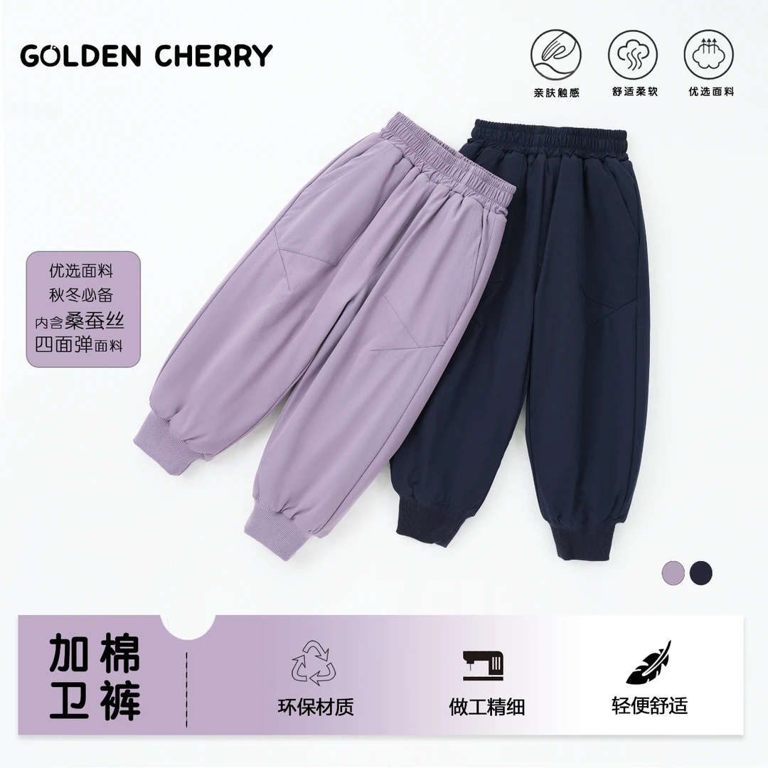 【金樱桃】小童纯色厚款收口休闲裤QDD1668