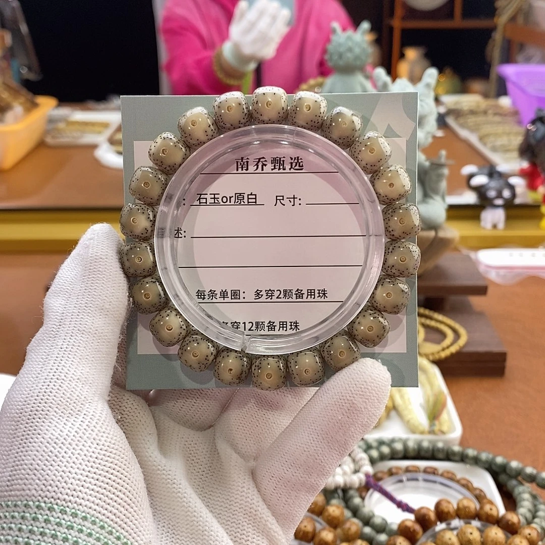 手串星月菩提南乔甄选 11大眼睛