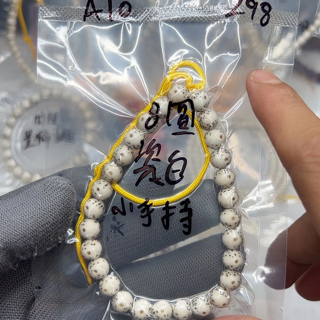 星月菩提手串A10瓷白8圆