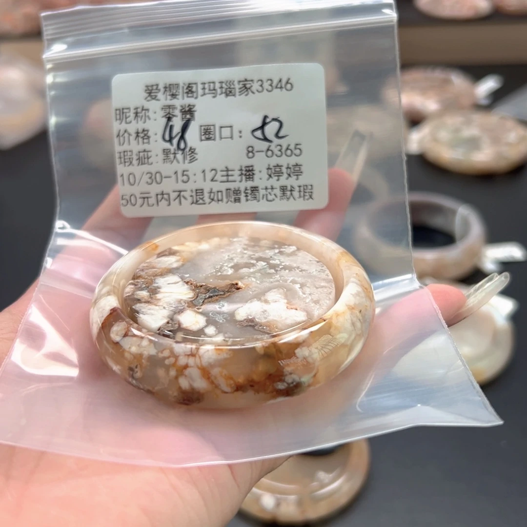 零***酱玛瑙/玉髓未镶嵌手镯