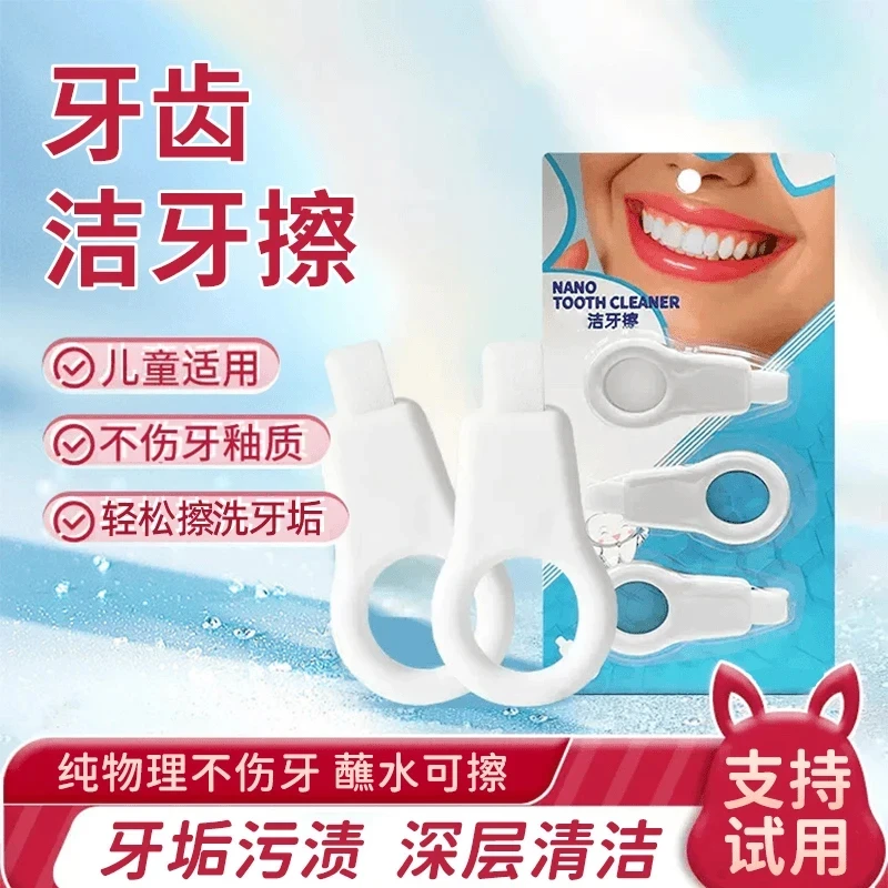 洁牙擦护理清理去渍适用洁牙轻松去除污渍方便携带商品图