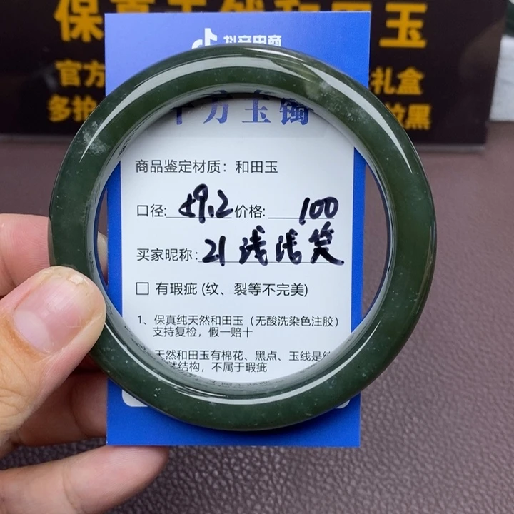 浅***笑和田玉未镶嵌手镯