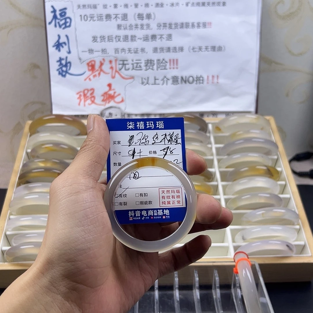 玛瑙/玉髓手镯未镶嵌诶****蛋