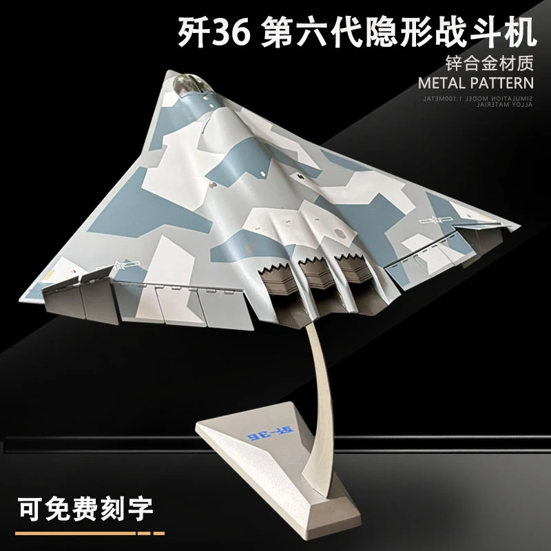 1:100 中国歼36隐形战斗机模型新型六代战机J36飞机模型退伍摆件