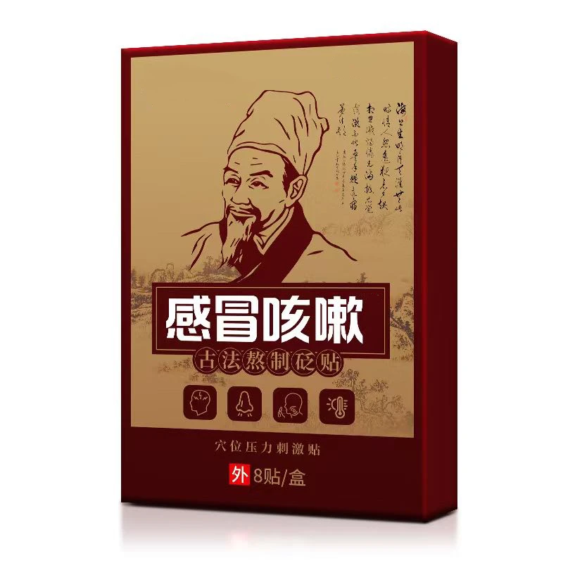 正品换季草本护理贴