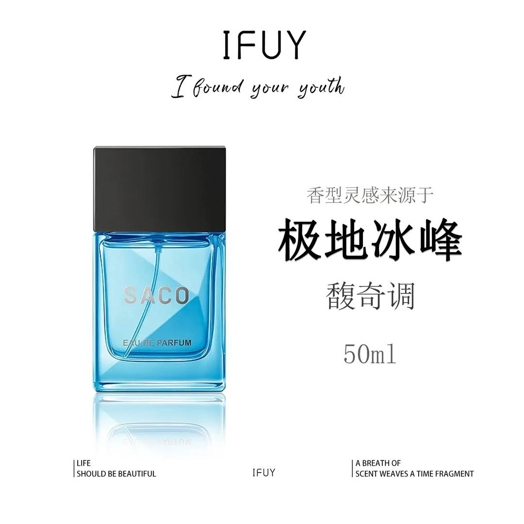 灵感源自【极地冰峰】的独特清爽香氛—馥奇调经典魅力持久留香