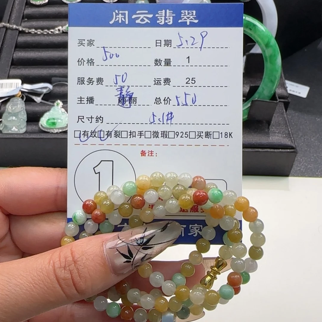 未镶嵌手链翡翠翡翠珠串