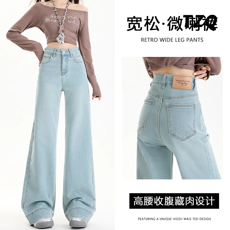 2025春新款高腰浅蓝色弹力牛仔裤小个子显瘦百搭喇叭裤TZQ2511055
