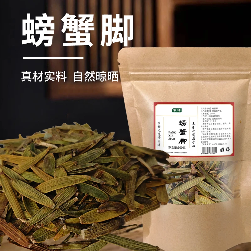 云南螃蟹脚泡水袋装