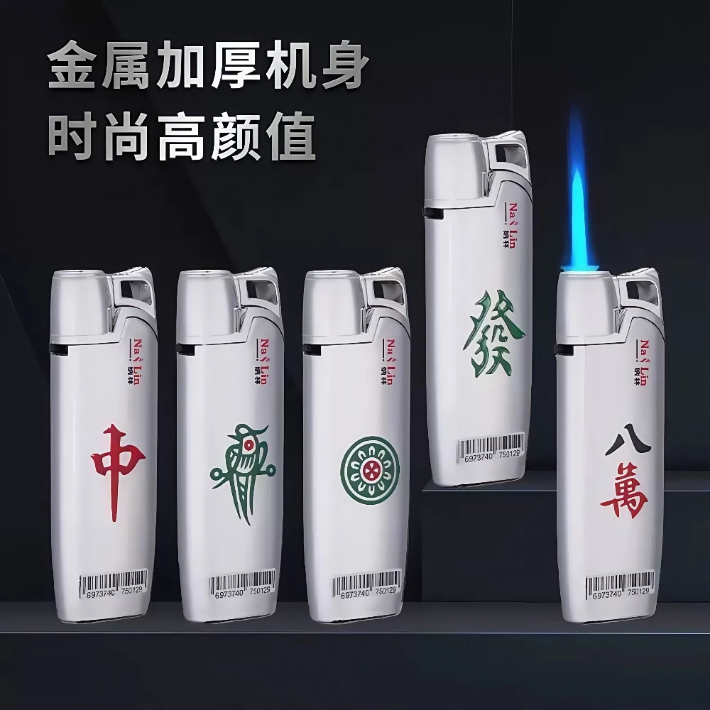NaLin/纳林创意打火机防风打火机直冲蓝焰金属批发印字定制可充气