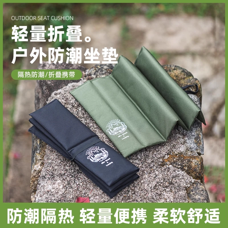 折叠坐垫户外坐垫便携防潮旅行外出地垫屁垫露营随身公园野外垫子