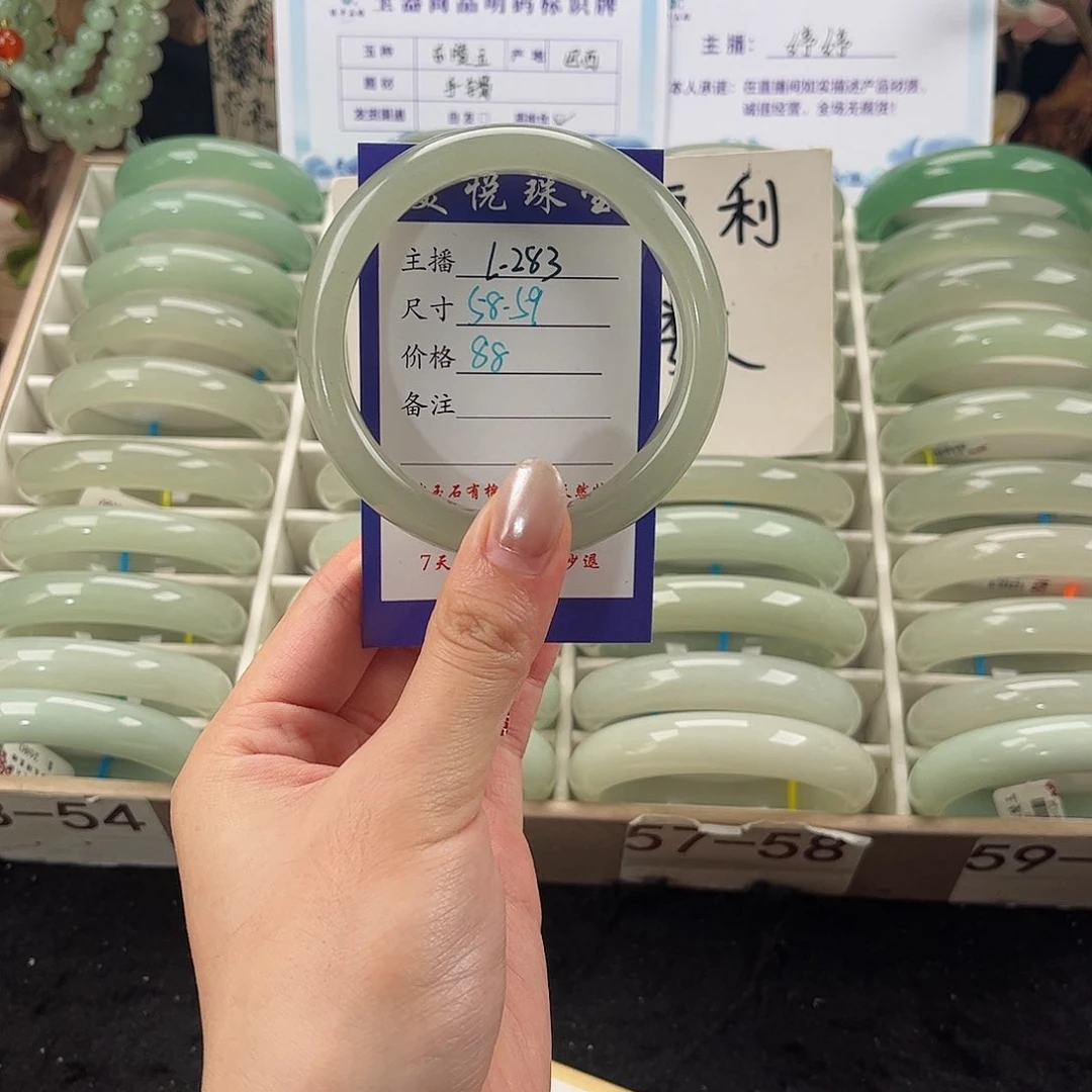 未镶嵌手镯石英质玉