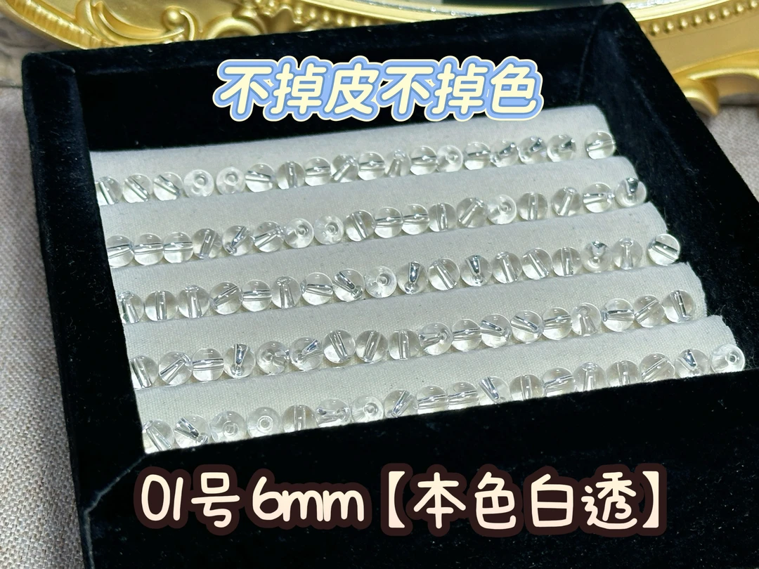 【猪猪家】“无暇之境”白色专场琉璃珠串珠下单链接