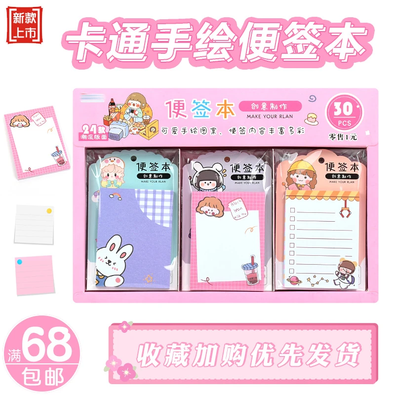 网红创意卡通彩色便签本可爱图案迷你笔记本文具用品学校热卖玩具