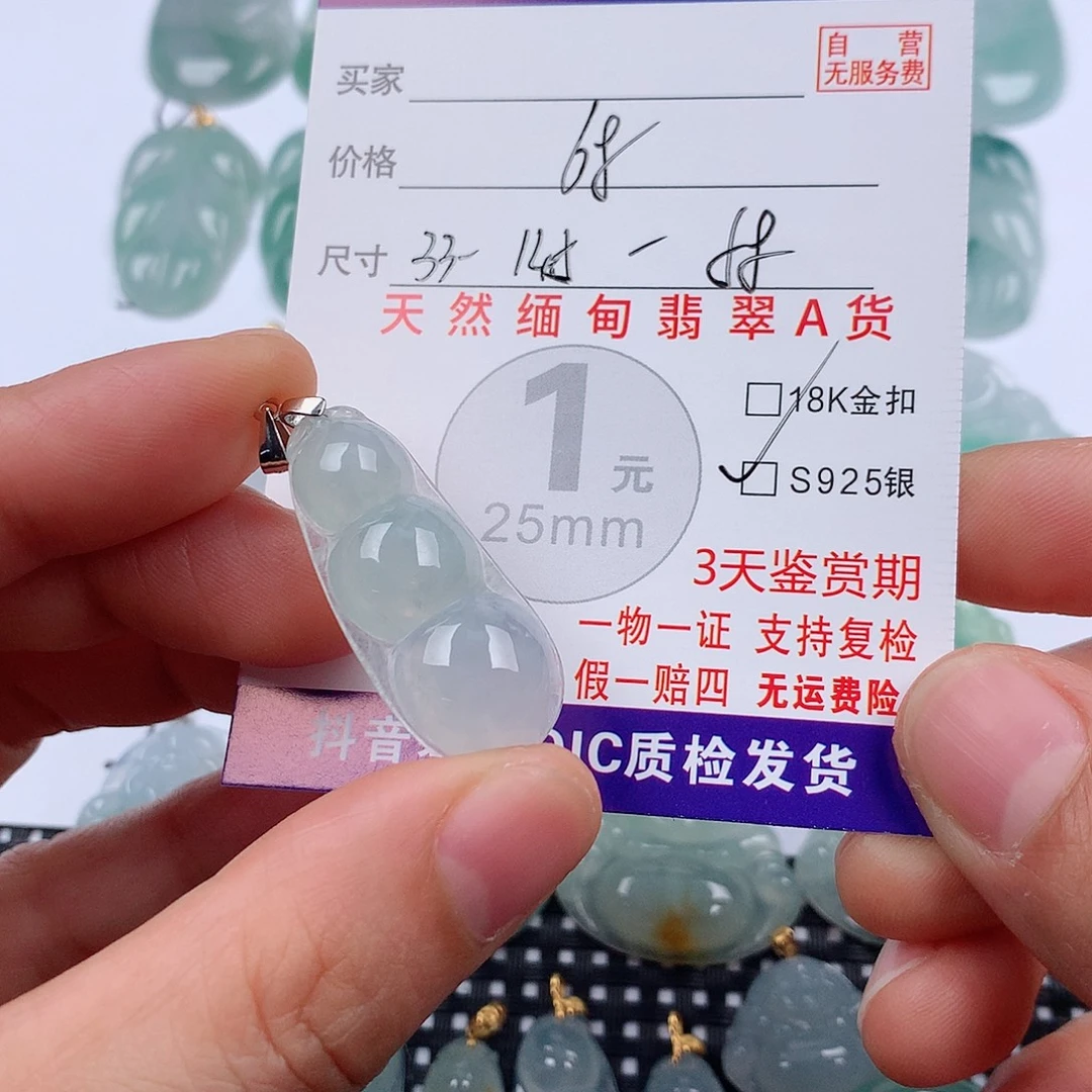 翡翠未镶嵌颈饰挂件
