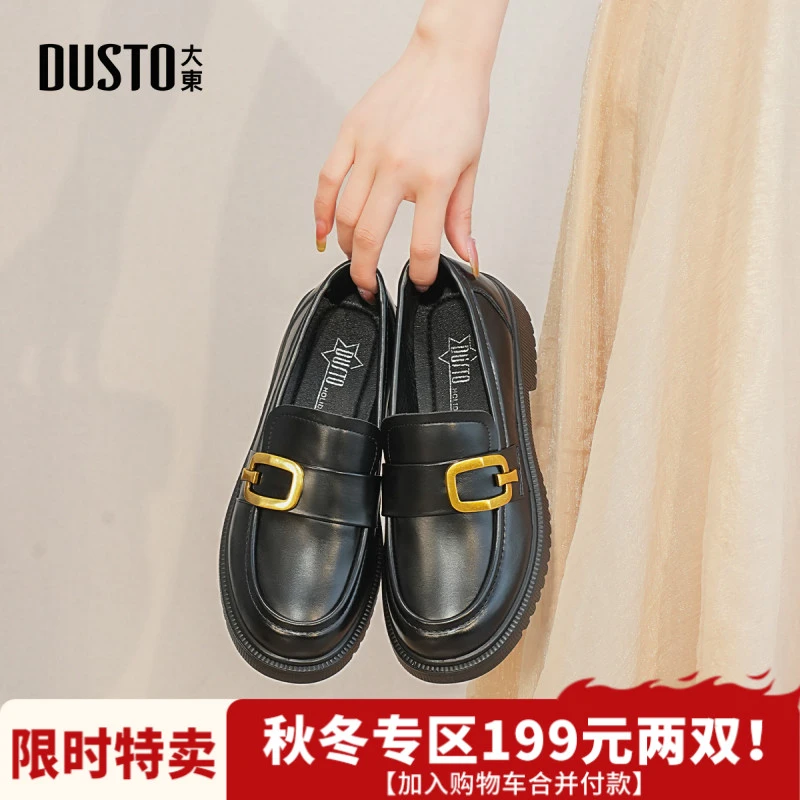 大东厚底乐福鞋秋冬新款圆头中跟套脚单鞋舒适不累脚通勤女鞋5060