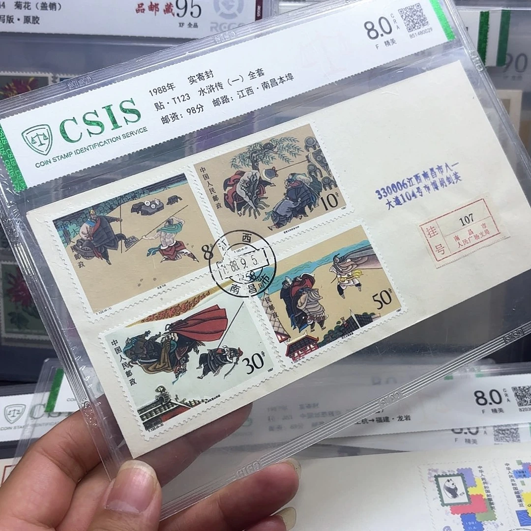 T123套票实寄封一个