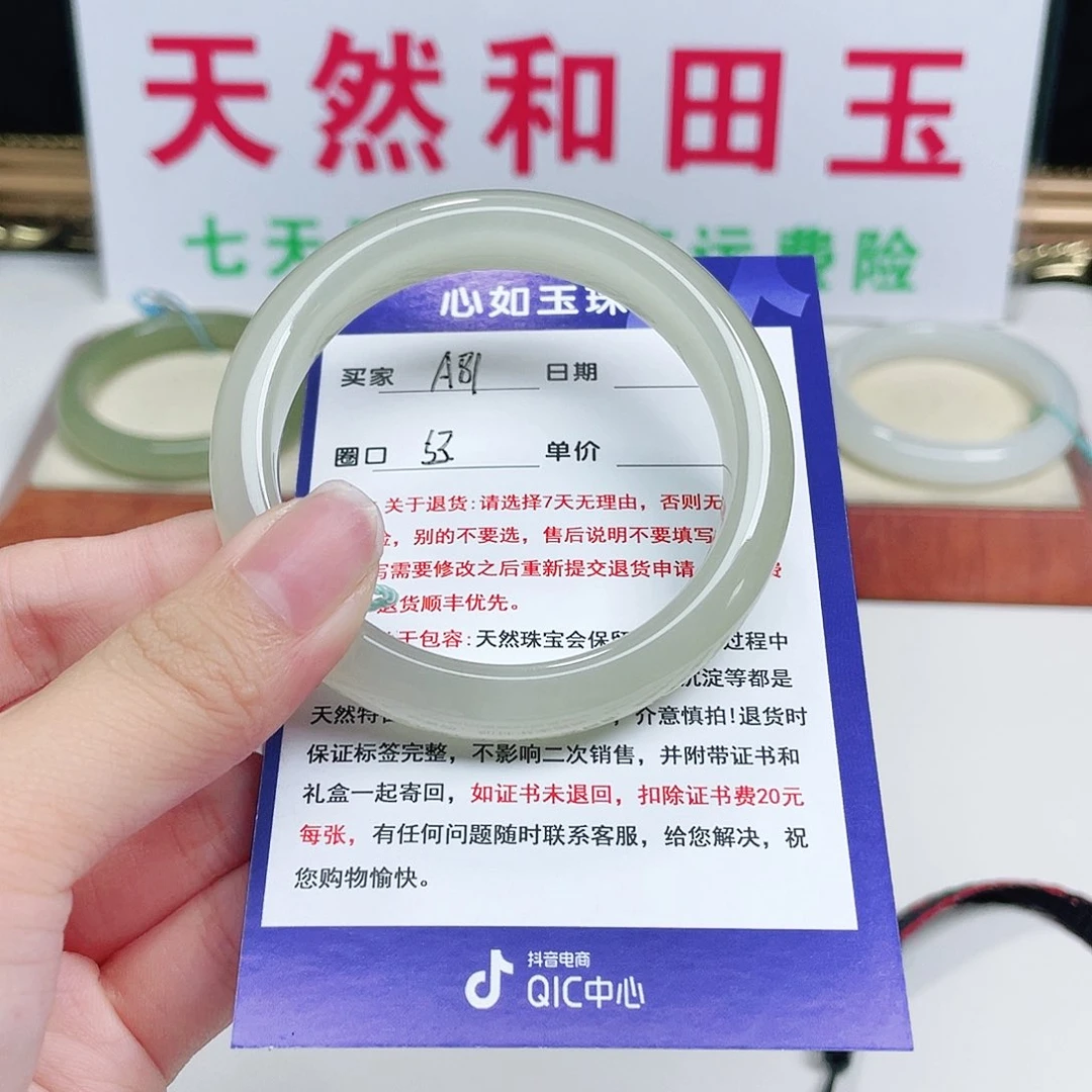 未镶嵌手镯和田玉苹*.