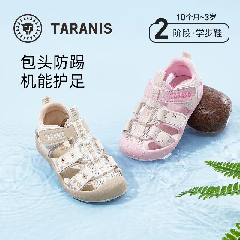 泰兰尼斯夏季新款童鞋男女童透气凉鞋学步机能鞋包头鞋T07T5B7051
