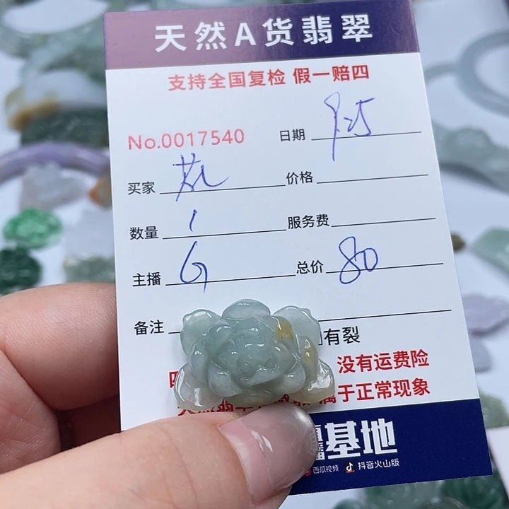 颈饰未镶嵌翡翠?****?