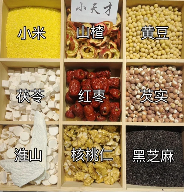 【5号】儿童套餐现磨五谷粉 小天才现磨五谷杂粮粉