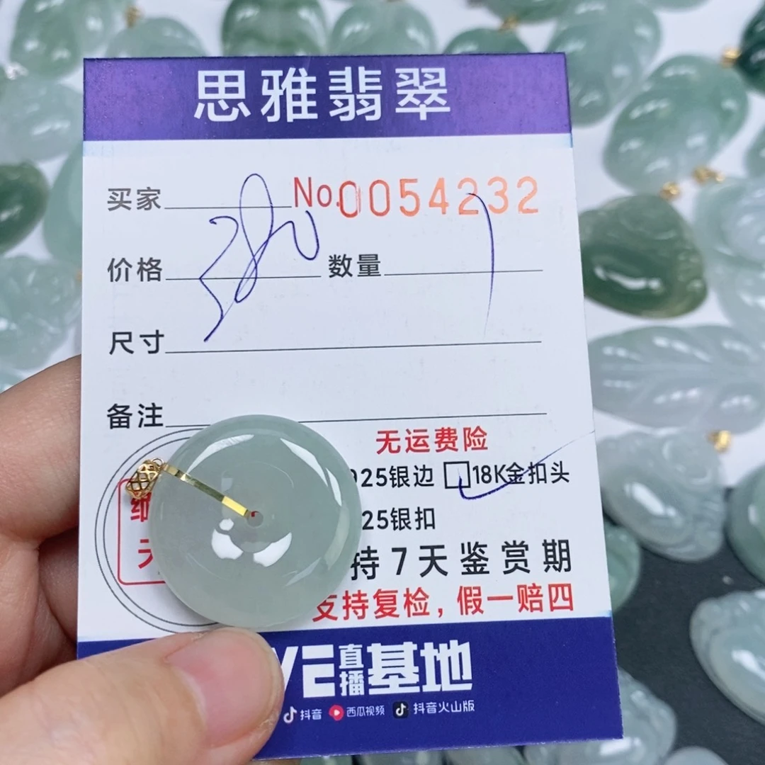 颈饰未镶嵌翡翠天然缅甸翡翠