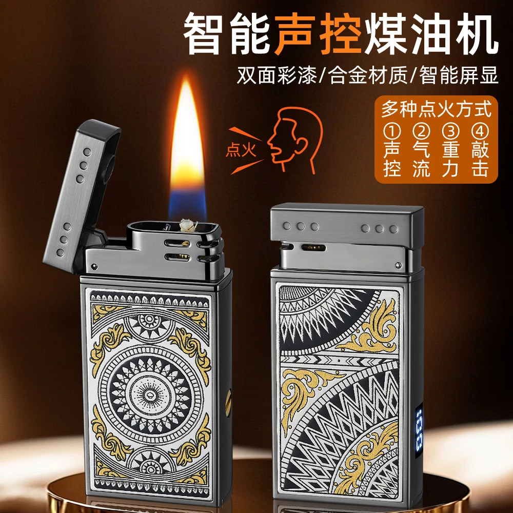 智能声控煤油打火机带有数字显示油电混合多种点火方式网红新款潮