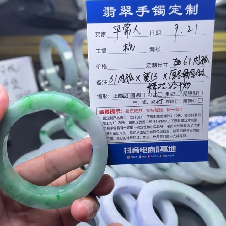 平***人未镶嵌手镯定制翡翠