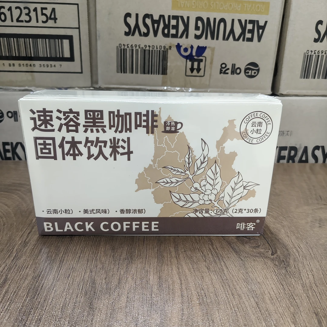 云南小粒速溶黑咖啡