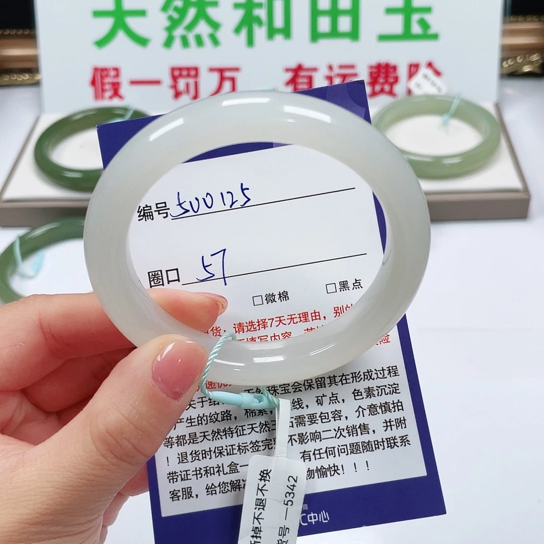 未镶嵌手镯和田玉