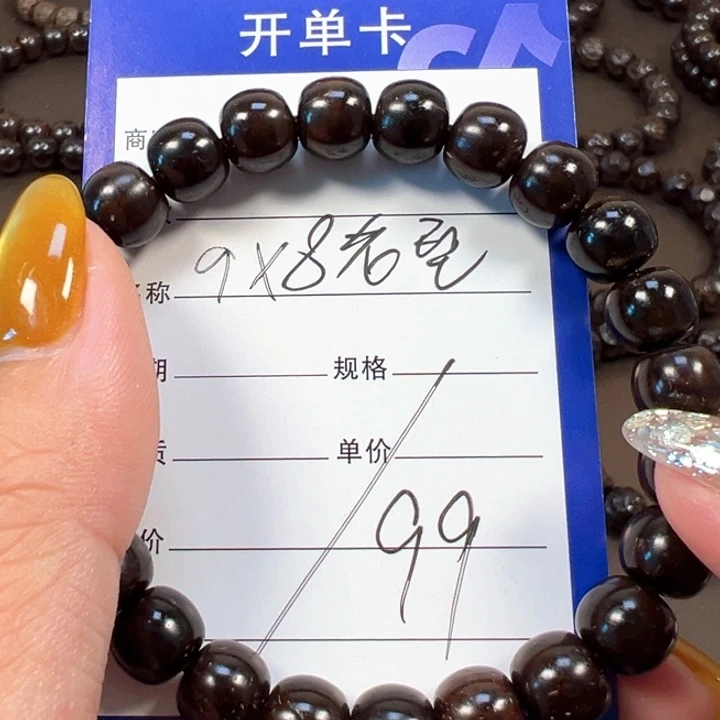 手串椰蒂9x8老型福利款椰蒂