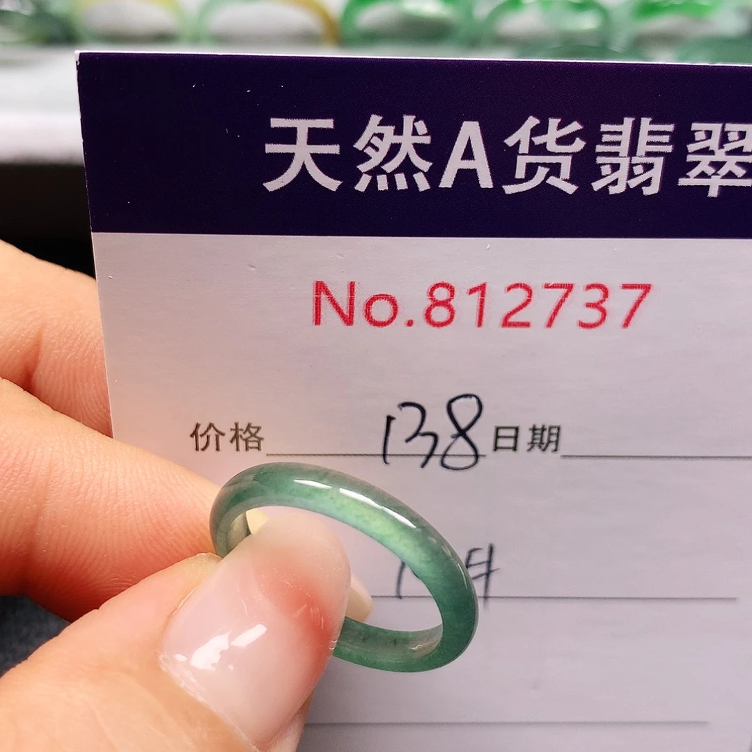 翡翠戒指未镶嵌14号