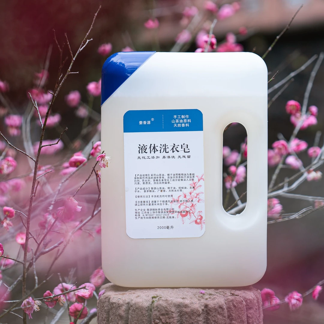 晒秋香堂   合香液体手工皂   洗衣专用
