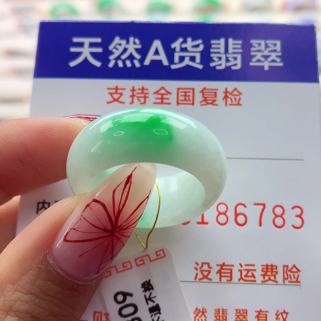 翡翠戒指未镶嵌22号