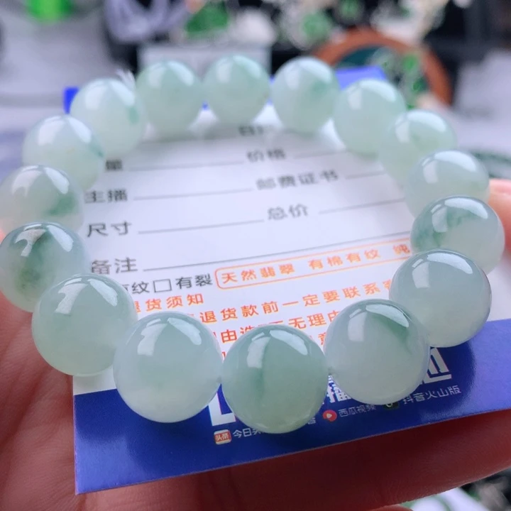 未镶嵌手串翡翠卡12.4