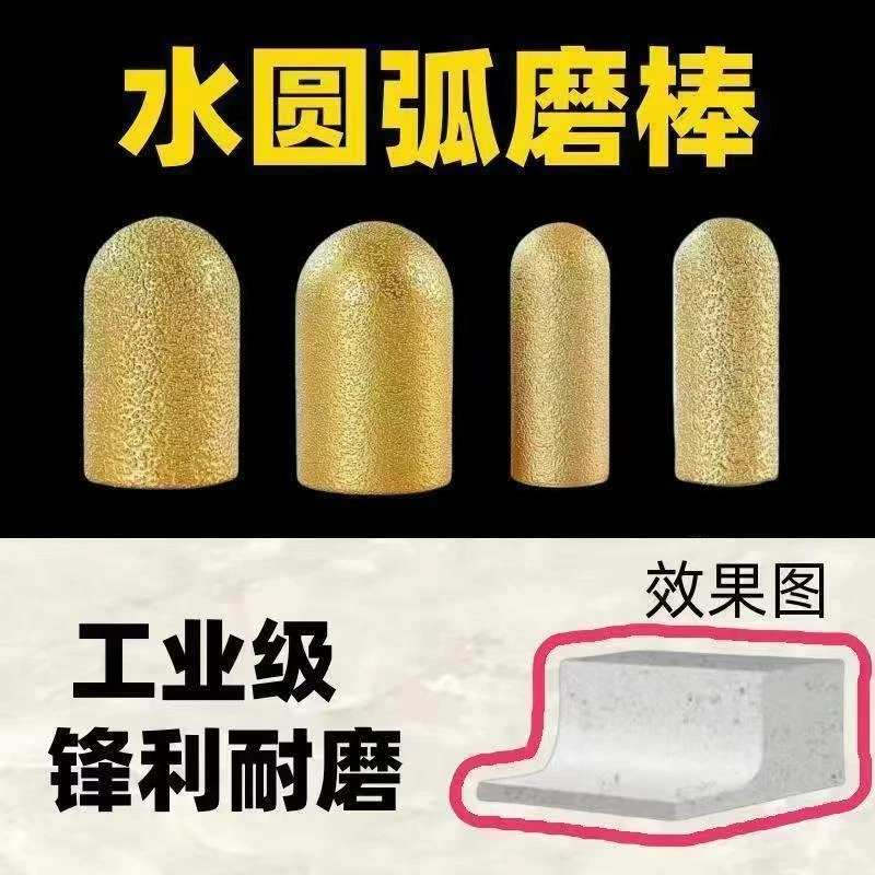 石材瓷砖修边打磨头 大理石石英石陶瓷圆弧金刚砂角磨机抛光打磨