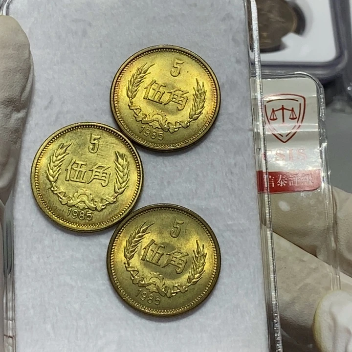 其他普通金属李***爸1985年5角3枚如图品相