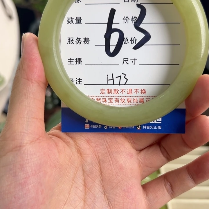 合金蛇纹石玉手镯